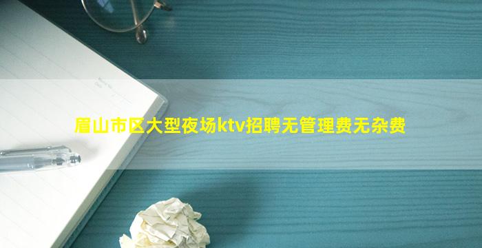 甘肃KTV招聘
